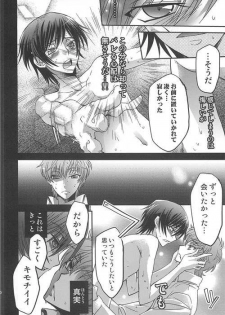(Shota Scratch Special Shota ★ Petit) [HP0.01 (Eikichi)] Dress (CODE GEASS: Lelouch of the Rebellion) - page 17