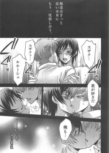 (Shota Scratch Special Shota ★ Petit) [HP0.01 (Eikichi)] Dress (CODE GEASS: Lelouch of the Rebellion) - page 20