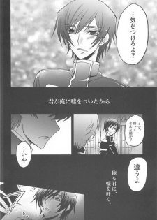 (Shota Scratch Special Shota ★ Petit) [HP0.01 (Eikichi)] Dress (CODE GEASS: Lelouch of the Rebellion) - page 5
