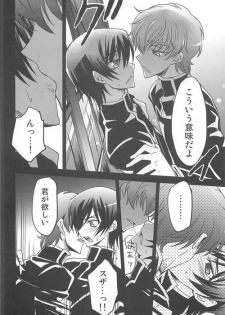 (Shota Scratch Special Shota ★ Petit) [HP0.01 (Eikichi)] Dress (CODE GEASS: Lelouch of the Rebellion) - page 7