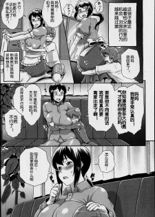 [Kemigawa] Mamacon! (COMIC MILF 2014-06 Vol. 18) [Chinese] [空想少年汉化] - page 5
