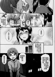 [Kemigawa] Mamacon! (COMIC MILF 2014-06 Vol. 18) [Chinese] [空想少年汉化] - page 3