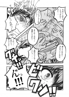 (C83) [Don! Don! Don! (Kazuya)] To Aru Kagaku no Tsundere (Toaru Kagaku no Railgun) - page 8