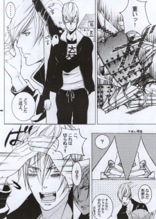 [NO RESET CLUB (Sakurai Shushushu)] Mitsunari wa Washi no Yome! ! (Sengoku Basara) - page 3