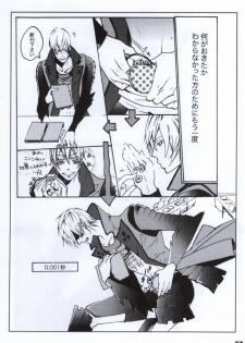 [NO RESET CLUB (Sakurai Shushushu)] Mitsunari wa Washi no Yome! ! (Sengoku Basara) - page 20