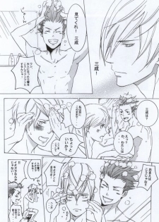 [NO RESET CLUB (Sakurai Shushushu)] Mitsunari wa Washi no Yome! ! (Sengoku Basara) - page 7