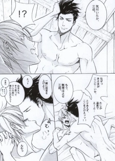 [NO RESET CLUB (Sakurai Shushushu)] Mitsunari wa Washi no Yome! ! (Sengoku Basara) - page 15