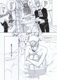 [NO RESET CLUB (Sakurai Shushushu)] Mitsunari wa Washi no Yome! ! (Sengoku Basara) - page 6