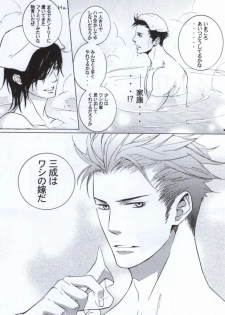 [NO RESET CLUB (Sakurai Shushushu)] Mitsunari wa Washi no Yome! ! (Sengoku Basara) - page 12