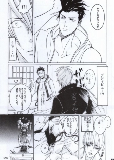 [NO RESET CLUB (Sakurai Shushushu)] Mitsunari wa Washi no Yome! ! (Sengoku Basara) - page 18