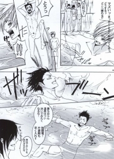 [NO RESET CLUB (Sakurai Shushushu)] Mitsunari wa Washi no Yome! ! (Sengoku Basara) - page 10