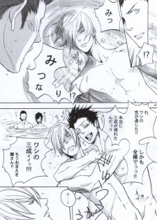 [NO RESET CLUB (Sakurai Shushushu)] Mitsunari wa Washi no Yome! ! (Sengoku Basara) - page 14