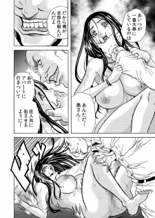 [Tachibana Naoki] Hitozuma Sharehouse ~ Bishonure Okusama o Fukusuunin de Kyouyuu suru Koto 5 - page 19