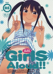 (SC64) [Arekusa Thunder (Arekusa Mahone)] GirlS Aloud!! Vol. 05