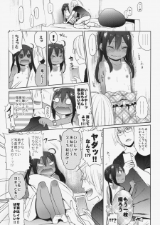 (SC64) [Arekusa Thunder (Arekusa Mahone)] GirlS Aloud!! Vol. 05 - page 10