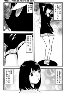 [Ikamatsu] Oshirini Itazura - page 2