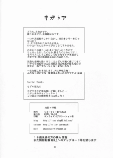 (C85) [Clover Kai (Emua)] Kouyou + Gunkan (Kantai Collection -KanColle-) - page 22