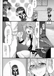 (C86) [Caution (Eitaisa)] Hai! Teitoku Noshiro, Oyobi desu ka? (Kantai Collection -KanColle-) - page 18