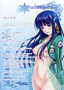 [Tamaranchi (Shinbo Tamaran)] euphoria3 (Mahouka Koukou no Rettousei) [Chinese] [塔布里斯個人漢化] - page 15