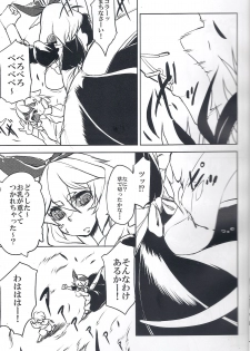 (COMITIA109) [Ikasama☆shooting star (Atyuto)] Shippo no Reggie - page 4