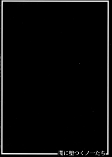 (CT24) [R.c.W.d] Yami ni Otsu Kunoichi-tachi Second (Taimanin Asagi) - page 4