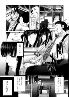 [Itaba Hiroshi] Ikisaki Fumei Ch. 1-3 - page 5