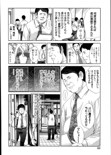 [Itaba Hiroshi] Ikisaki Fumei Ch. 1-3 - page 4