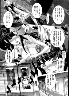 [Itaba Hiroshi] Ikisaki Fumei Ch. 1-3 - page 27