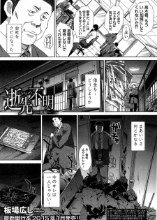 [Itaba Hiroshi] Ikisaki Fumei Ch. 1-3 - page 41