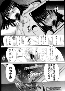 [Itaba Hiroshi] Ikisaki Fumei Ch. 1-3 - page 16