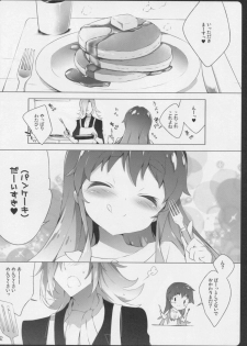 (COMIC1☆8) [Shiratamaco (Shiratama)] Namakeru Hime no Dousei Seikatsu. (Happiness Charge Precure!) - page 16