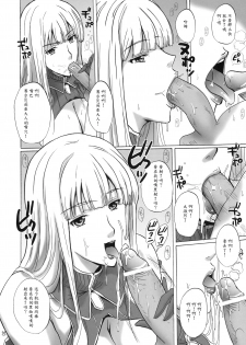 (C77) [JUMBOMAX (Ishihara Souka)] Selvaria Bles no Heion na Hibi (Valkyria Chronicles) [Chinese] - page 29