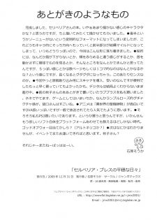 (C77) [JUMBOMAX (Ishihara Souka)] Selvaria Bles no Heion na Hibi (Valkyria Chronicles) [Chinese] - page 33