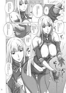 (C77) [JUMBOMAX (Ishihara Souka)] Selvaria Bles no Heion na Hibi (Valkyria Chronicles) [Chinese] - page 23