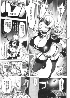 [Kon-kit] Netorare New Heroine | 被偷吃的乳人妻角色 [Chinese] - page 44