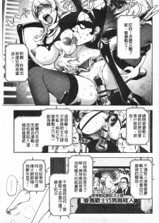 [Kon-kit] Netorare New Heroine | 被偷吃的乳人妻角色 [Chinese] - page 26