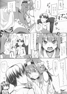 (C85) [Area14 (Kasei)] Burning Love Sisters (Kantai Collection -KanColle-) - page 8