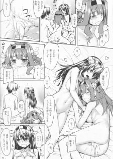 (C85) [Area14 (Kasei)] Burning Love Sisters (Kantai Collection -KanColle-) - page 24