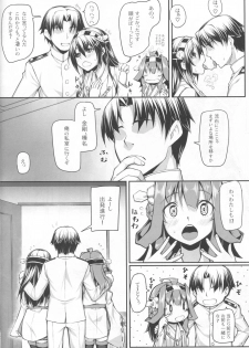 (C85) [Area14 (Kasei)] Burning Love Sisters (Kantai Collection -KanColle-) - page 10