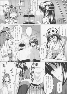 (C85) [Area14 (Kasei)] Burning Love Sisters (Kantai Collection -KanColle-) - page 6