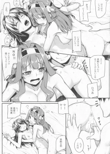 (C85) [Area14 (Kasei)] Burning Love Sisters (Kantai Collection -KanColle-) - page 19