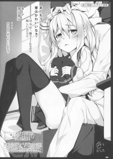 (C85) [Area14 (Kasei)] Burning Love Sisters (Kantai Collection -KanColle-) - page 32
