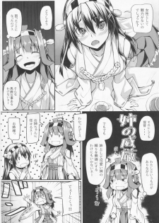 (C85) [Area14 (Kasei)] Burning Love Sisters (Kantai Collection -KanColle-) - page 7