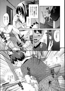 [Oonuki Makuri] Mo Onna no Tameiki Ch. 1-2 - page 7