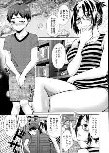 [Oonuki Makuri] Mo Onna no Tameiki Ch. 1-2 - page 9