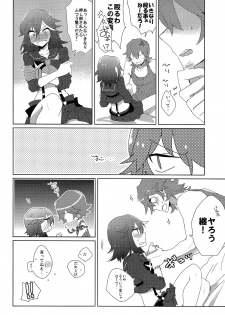 (C86) [Kirikiri (Anko)] Ano ne no ne, (Kill la Kill) - page 4