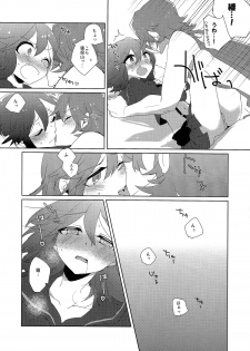 (C86) [Kirikiri (Anko)] Ano ne no ne, (Kill la Kill) - page 5