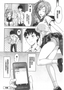 [Yuzuki N Dash] Ane Kyun! [Chinese] - page 29