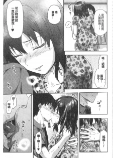 [Yuzuki N Dash] Ane Kyun! [Chinese] - page 34