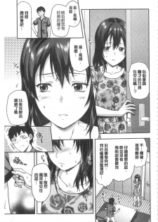 [Yuzuki N Dash] Ane Kyun! [Chinese] - page 32